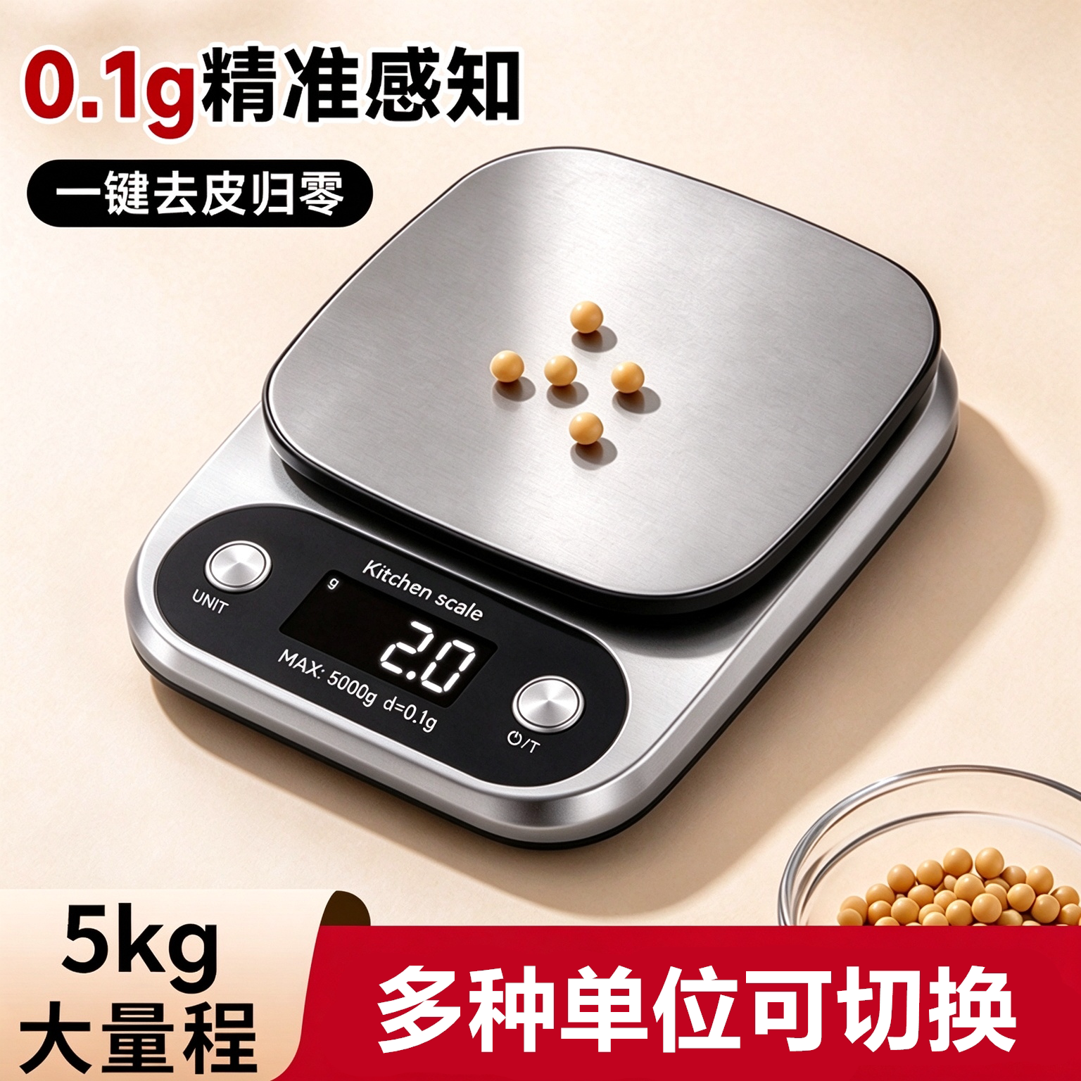 小型电子秤克称高精度厨房秤烘焙精准家用商用食物秤台秤0.1g
