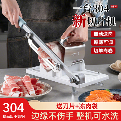 家用羊肉卷切片机多功能刨肉神器