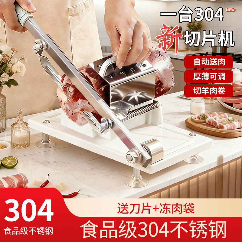 羊肉卷切片机家用切肉片机手动切冻肉肥牛肉卷多功能商业刨肉神器,厨房/烹饪用具,手动切片器,淘宝优惠券,粉丝福利购,淘宝优惠卷