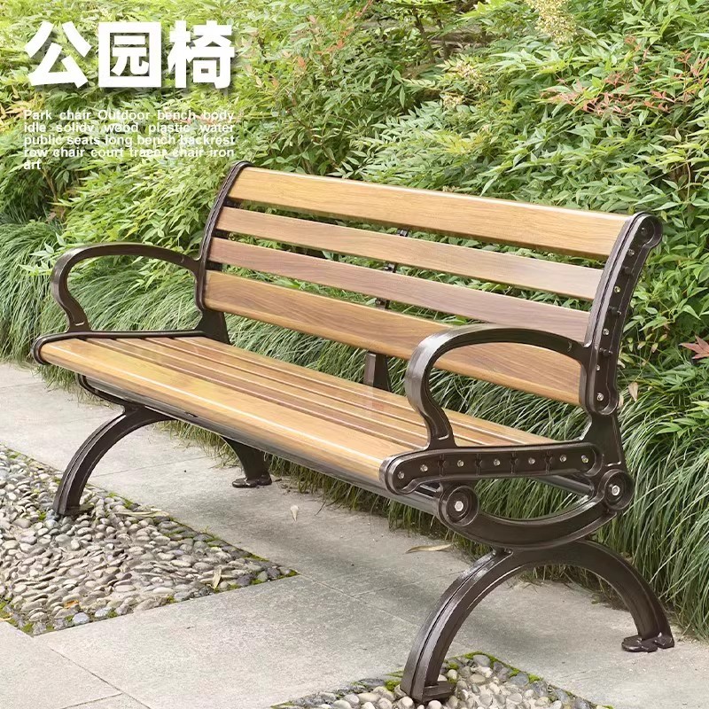 公园椅户外长椅室外休闲凳子