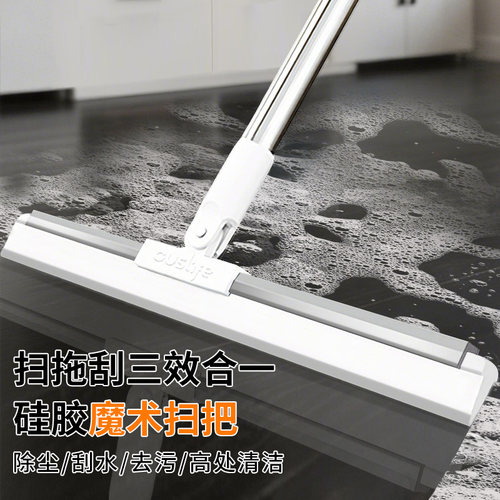 魔术扫把软硅胶刮水神器