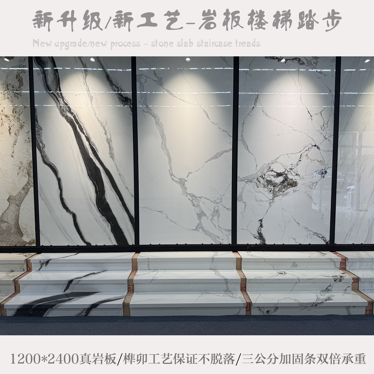 广东岩板楼梯踏步无缝下挂台阶砖