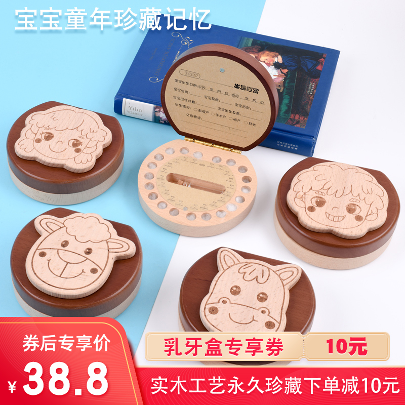 乳牙纪念盒男孩女孩乳牙盒儿童牙齿收藏收纳盒宝宝掉牙保存盒