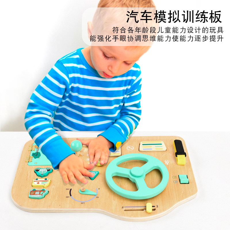 儿童方向盘玩具仿真驾驶模拟器宝宝汽车木制忙碌板男孩女孩小司机