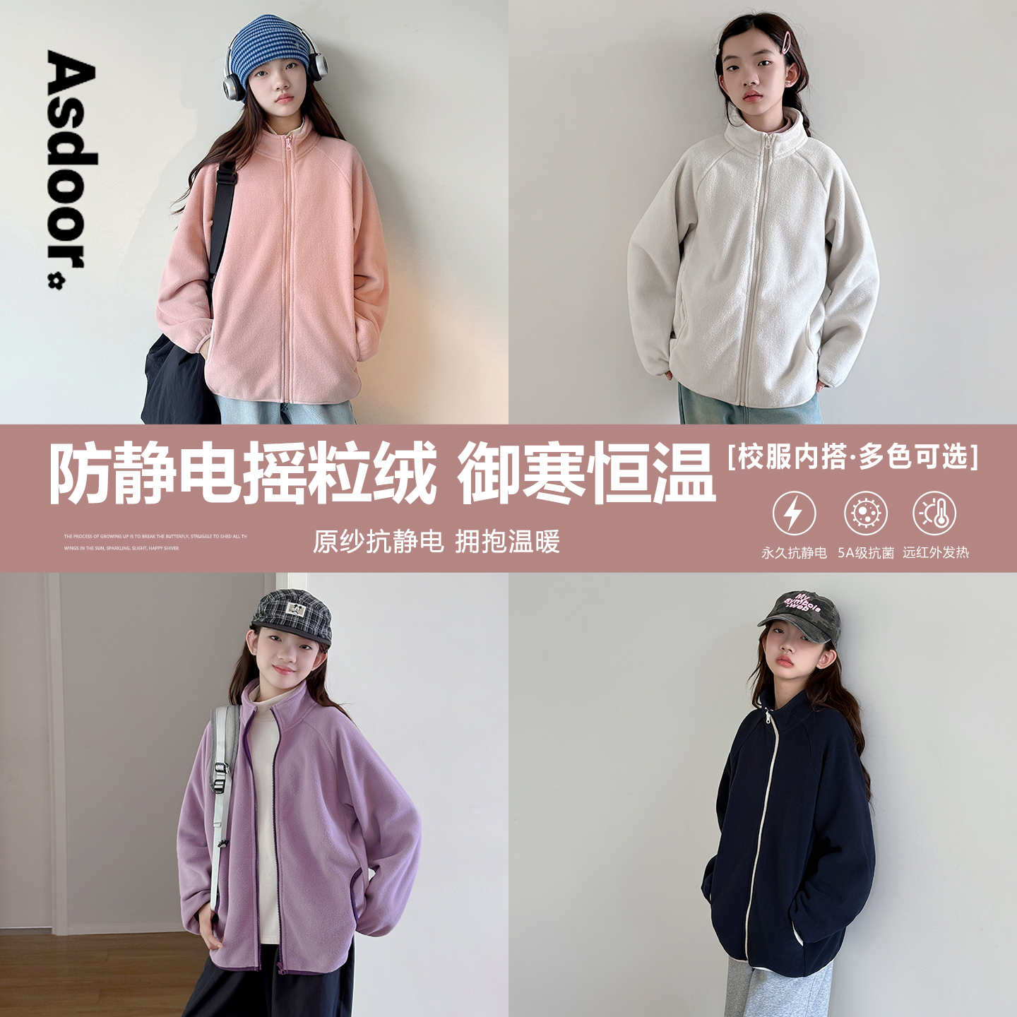 女大童外套双面摇粒绒上衣