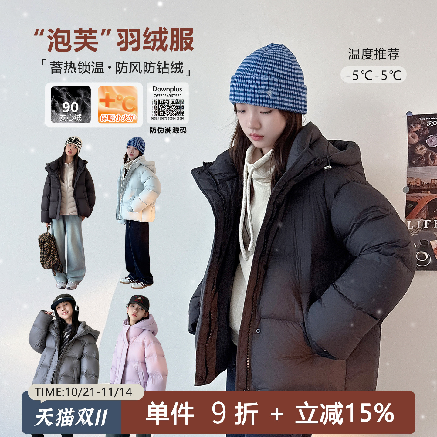 艾上朵冬季女大童90白鸭绒羽绒服