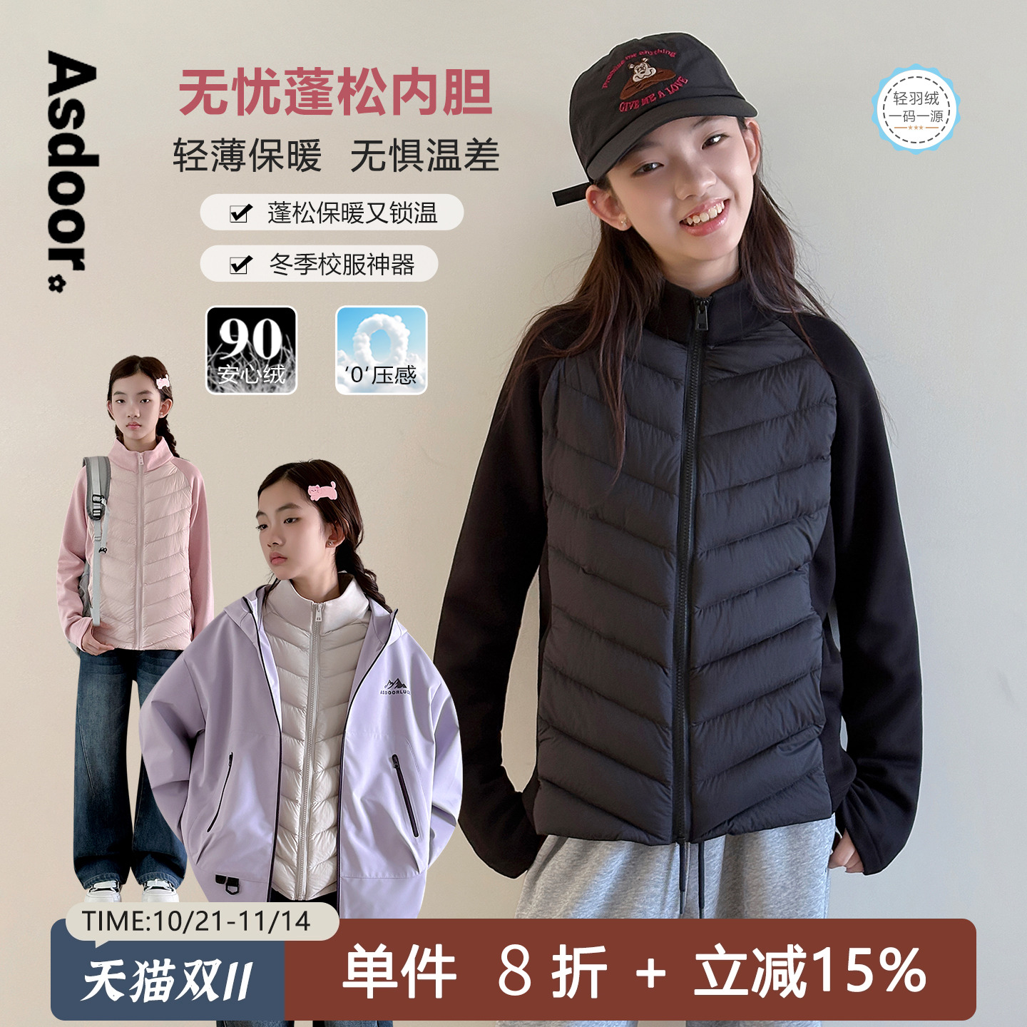女大童羽绒服2025冬轻薄羽绒外套