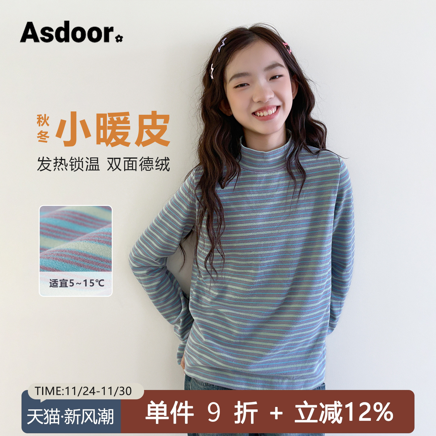 女大童打底衫2025秋冬半高领T恤