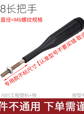 适用云腾668 690长把手三脚架配件手柄【非原装】