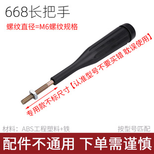 非原装 适用云腾668 690长把手三脚架配件手柄