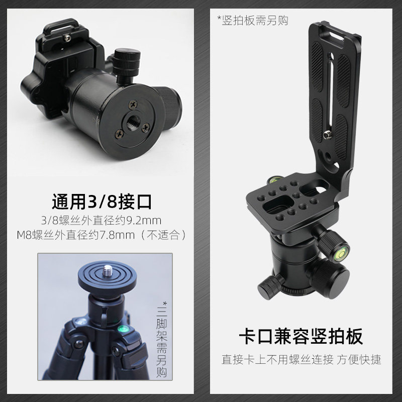 알루미늄 합금 SLR 카메라 구형 헤드 빠른 설치 삼각대 모노 포드 사진 360 파노라마 측면 플립 범용 유형