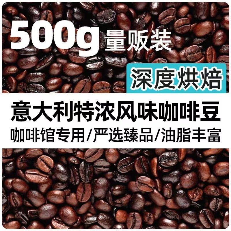 云南农垦 云啡意式拼配咖啡豆新鲜烘焙可手磨美式咖啡豆500g正品
