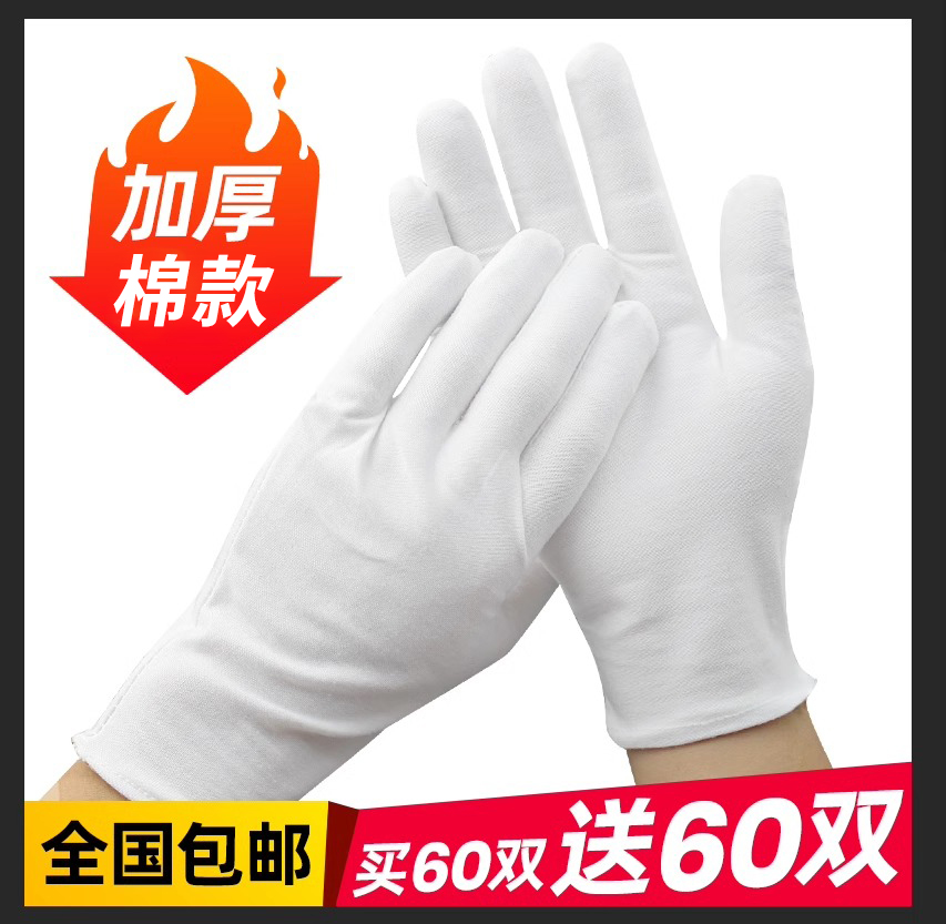 阅兵加厚款纯棉司机开车白手套