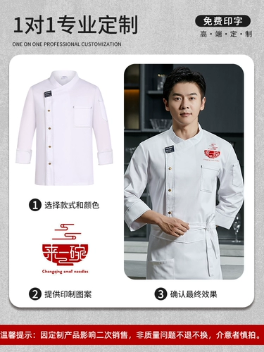 Кондитерская, ресторан, хлопковая рабочая одежда для шеф-повара, мужская рабочая одежда с длинными и короткими рукавами для общественного питания, специальная одежда для шеф-повара, рабочая одежда для выпечки, кухни