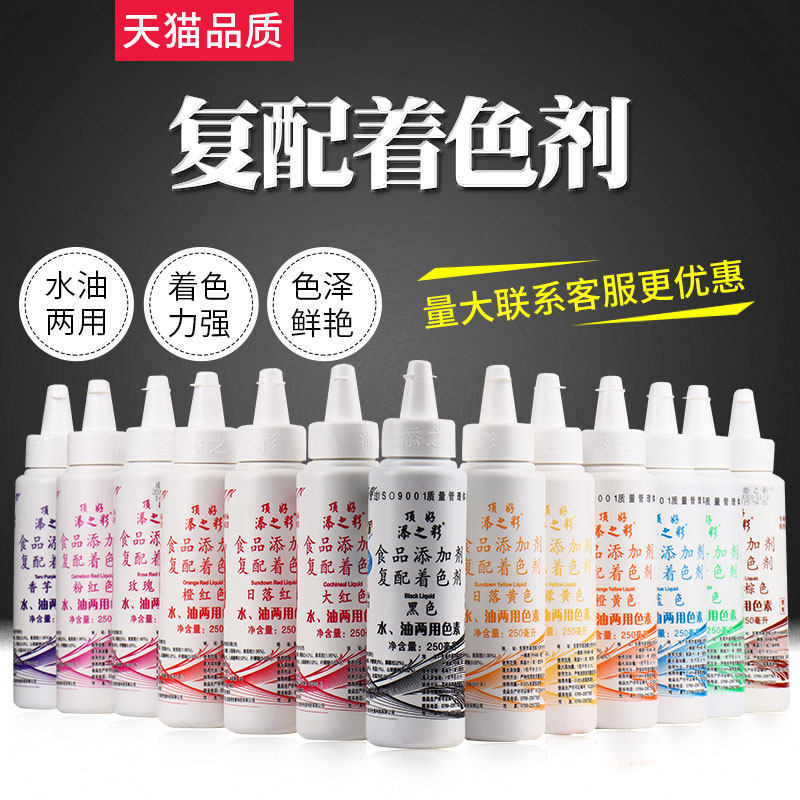 Top good Water and oil Dual use liquid Food coloring baking Cake Decorating Oily baking pigmentin the Agri rice/Dried foods/Condiment , Baking ingredients/Accessories/Food Additives-New , Other  category - from Buy2taobao.com to provide professional Taobao agent buy service