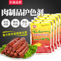 康泉肉制品护色剂酱肉护色保鲜剂卤肉卤菜护色素食用上色保水防腐