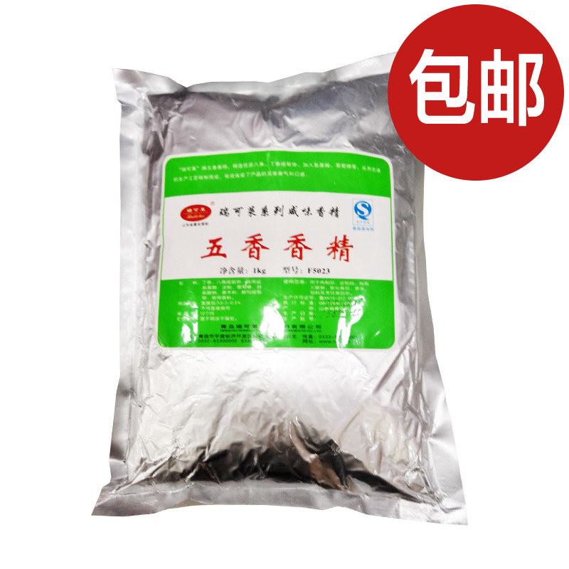 瑞可莱F5023 五香香精1000g五香风味 卤/肉制品/馅料调味