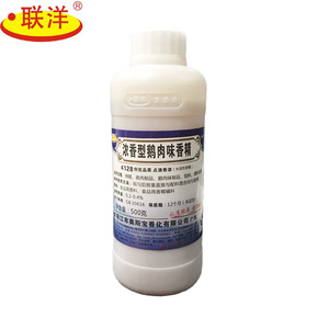 联洋 浓香型鹅肉味香精 型号4128 烧鹅鹅肉制品鹅肉味制品