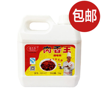 瑞可莱1000g调味品