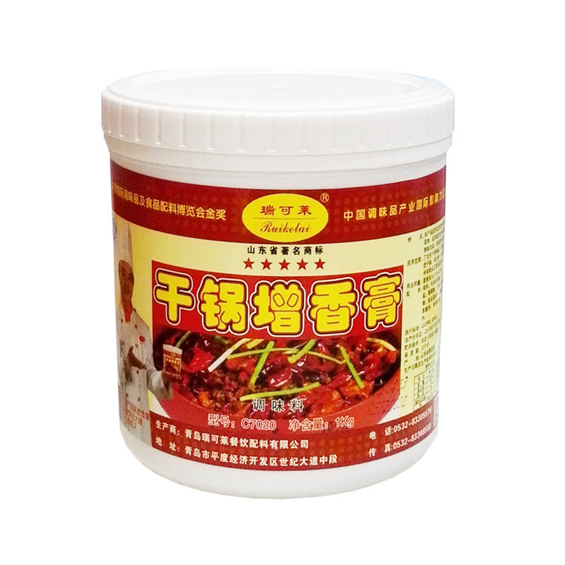 青岛瑞可莱  干锅增香膏干锅鸭头炒菜火锅麻辣烫熟食久久鸭