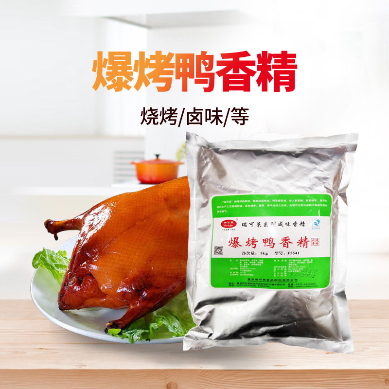 爆烤鸭香精 卤鸭 久久鸭 卤肉 香浓 酱满鸭 飘香鸭