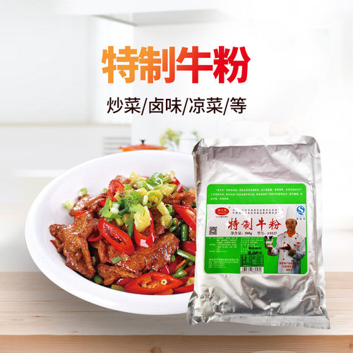 瑞可莱500g猪肉调味料