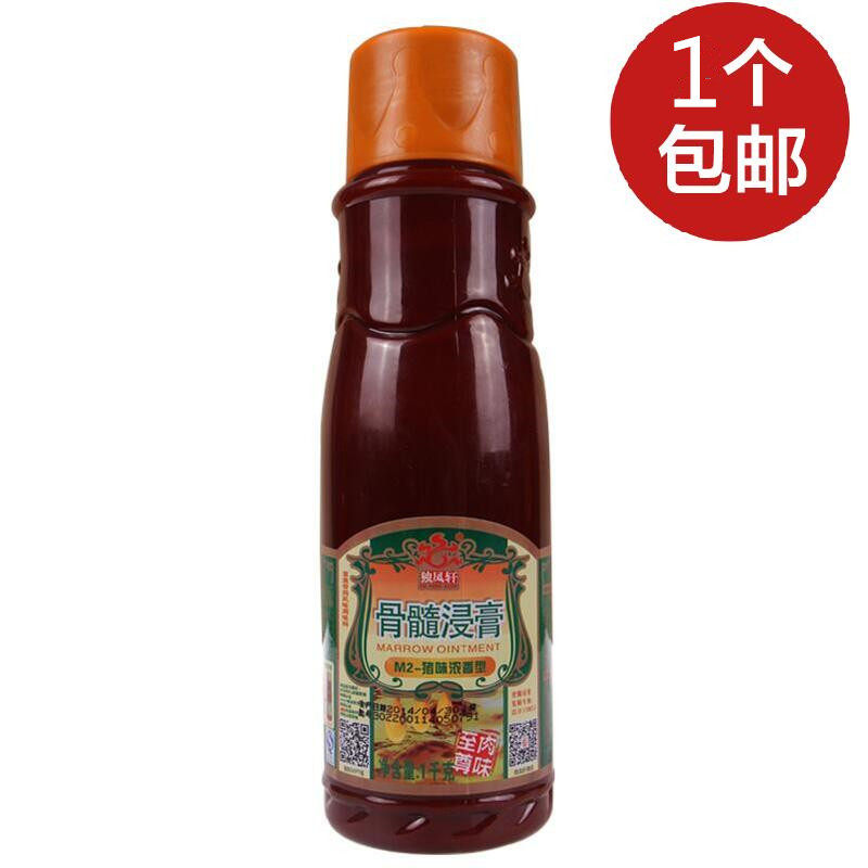 独凤轩骨髓浸膏m2 猪味浓香型 肉食炒菜香肠火腿调味品猪肉膏