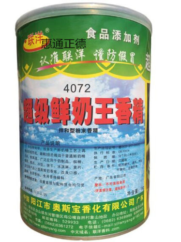 包邮联洋4072 鲜奶王香精 浓缩牛奶香粉烘焙原料添加剂 - 封面