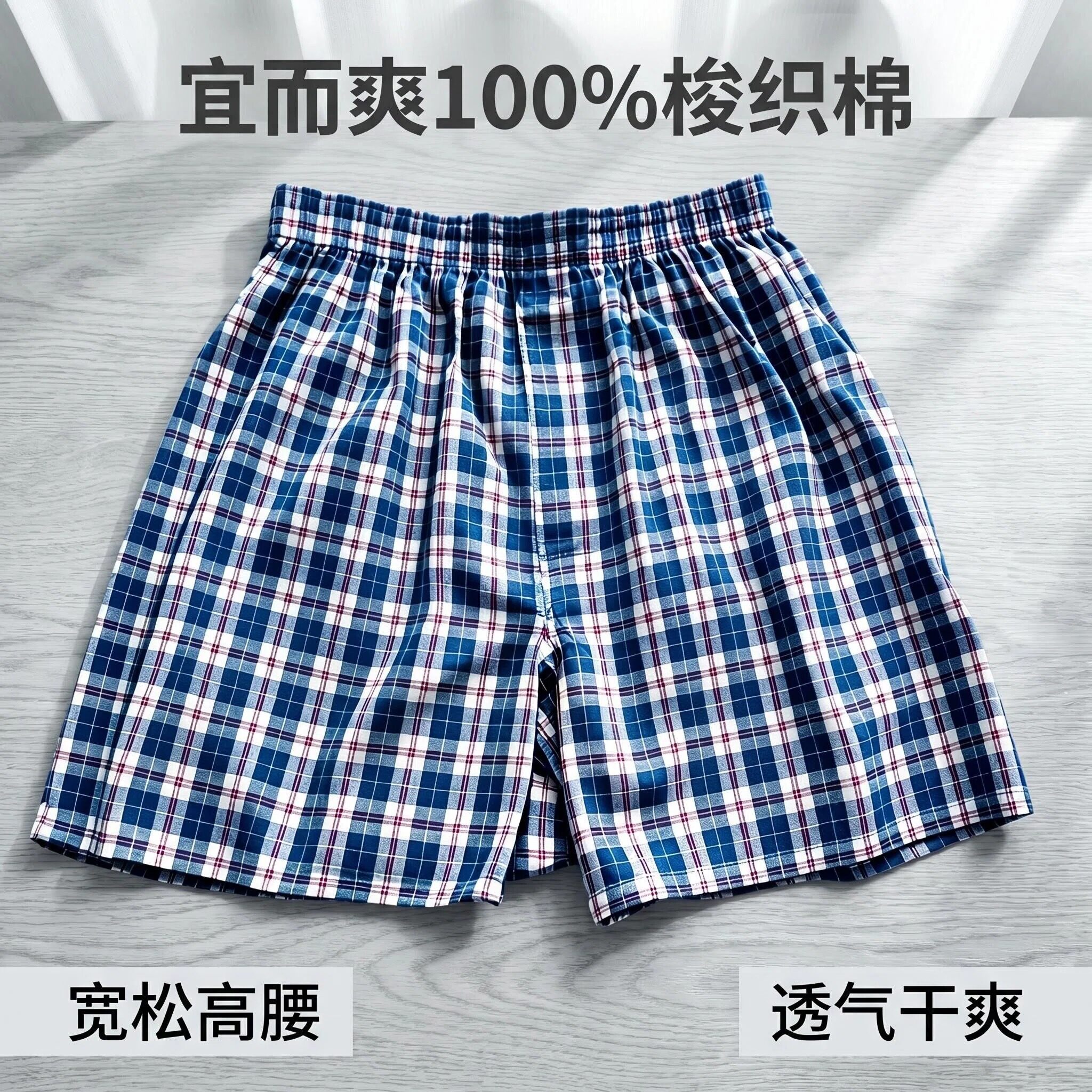宜而爽男士全棉大码高腰阿罗裤