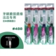 488 4支装 GUM全仕康超细毛牙刷388 588中毛牙刷口腔清洁牙齿