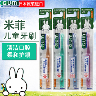 GUM儿童牙刷小刷头软毛宝宝专业清洁强妈妈牙刷