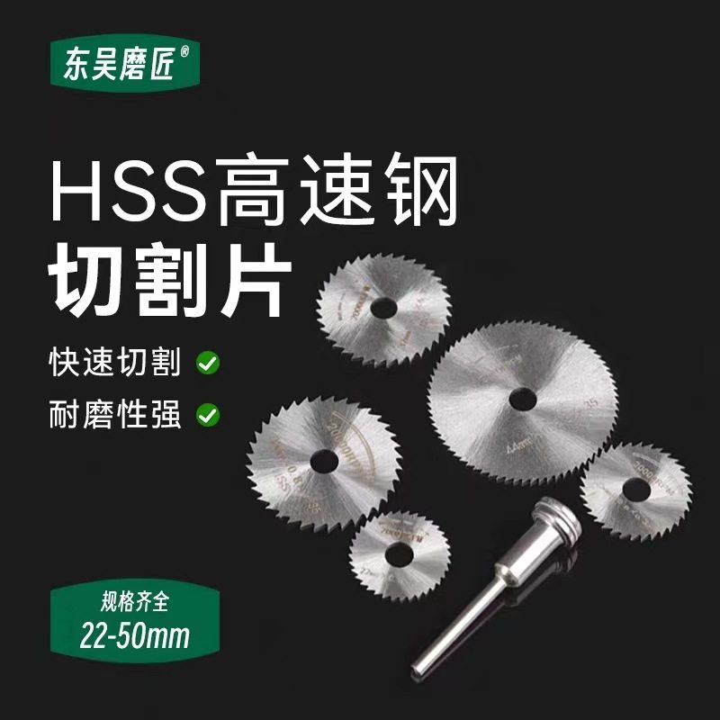 高速钢木工切割片金属塑料PVC橄榄核雕小电磨吊磨用配件木工锯片,五金/工具,电锯片,淘宝优惠券,粉丝福利购,淘宝优惠卷