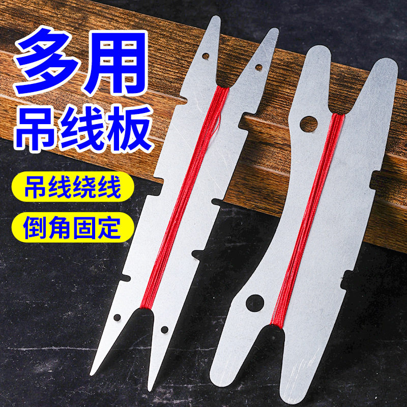 木工吊线板激光切割打磨不伤手收线板加厚钢材瓦工绕线板,五金/工具,刀片,淘宝优惠券,粉丝福利购,淘宝优惠卷
