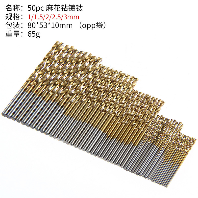 50pc镀钛麻花开孔钻头组套1-3mm小钻头电钻钻孔套装DIY木工打眼钻