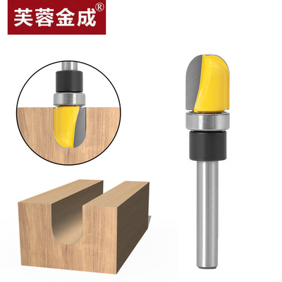 仿型深圆底刀开槽刀挖底刀1/4X1/2柄带轴承承圆底刀清底刀木工刀