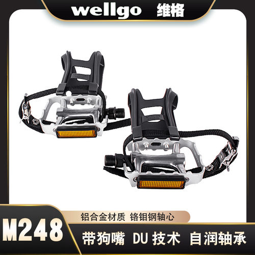 维格WELLGO M248狗嘴银色脚踏铝合金死飞车脚踏 狗嘴单车脚套脚束