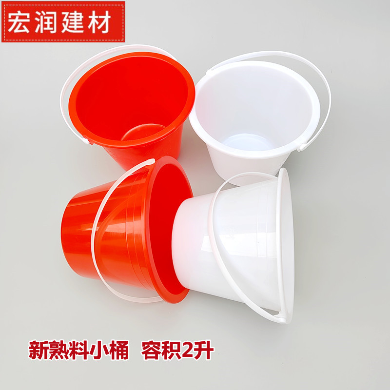 加厚塑料油漆小桶 新料熟料注塑手提小桶 涂料调色涂刷工具