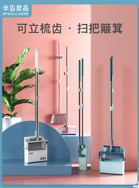 日本进口SIΕMUJIΕ魔术扫把簸箕套装组合家用网红折叠捎把扫地笤