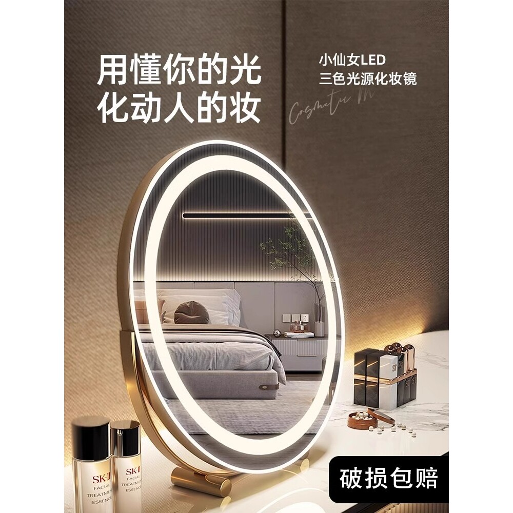 日本进口ΒMUJI台式桌面简约化妆镜led带灯智能轻奢大号ins风梳妆