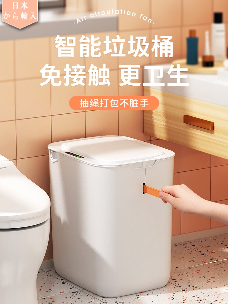 日本进口SIEMUJIE智能垃圾桶家用感应式电动客厅卧室厨房自动打包