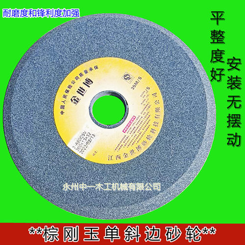 带锯条磨齿机棕钢玉包邮砂轮片