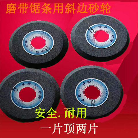 峰颢单斜边砂轮片斜口磨带锯条圆锯片磨片磨齿机棕钢玉砂轮片包邮在类目 标准件/零部件/工业耗材, 磨具, 砂轮中 - 来自Buy2taobao.com提供专业的淘宝代购服务