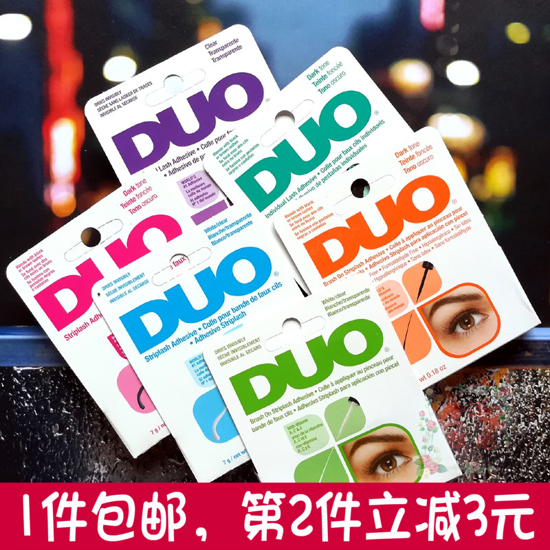 包邮 美国DUO假睫毛胶水单簇整簇温和防过敏持久粘力大黑色透明款