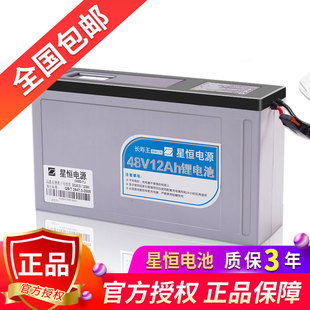 星恒锂电池电动车锂电48v12Ah15Ah20A雅迪新日爱玛电动车铅酸电瓶