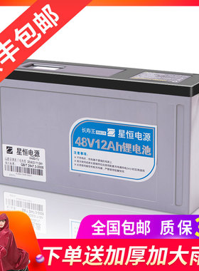 星恒锂电池电动车锂电48v12Ah15Ah20A雅迪新日爱玛电动车铅酸电瓶