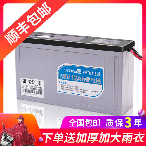 星恒锂电池电动车雅迪爱玛12ah