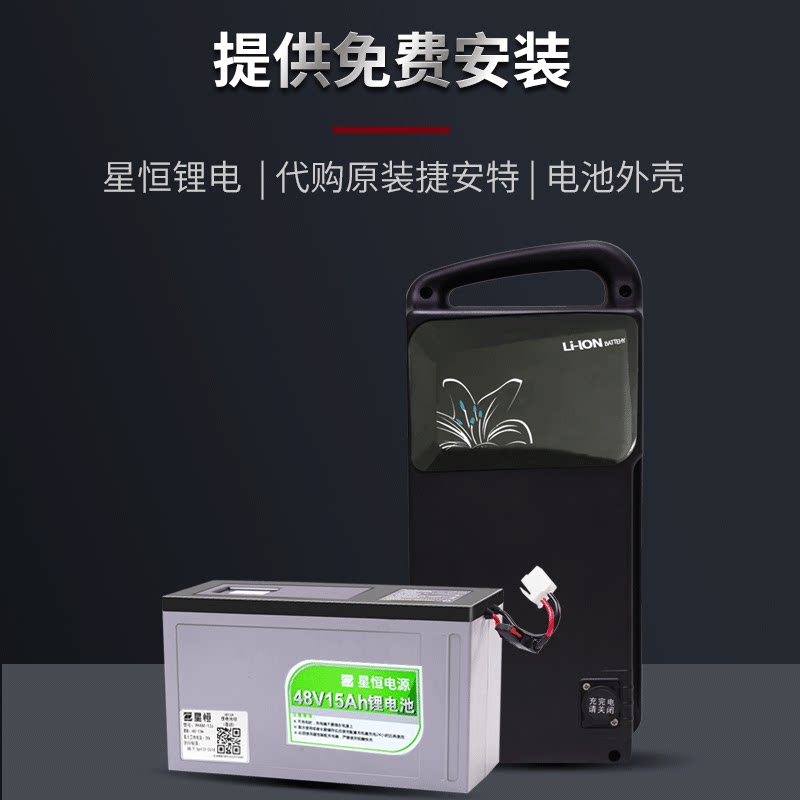 星恒原装锂电捷安特电动车48v12ah锂电池假一罚十支持验货顺丰包
