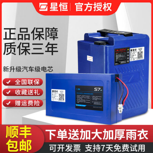 星恒4812J48V12AH电动车锂电快充
