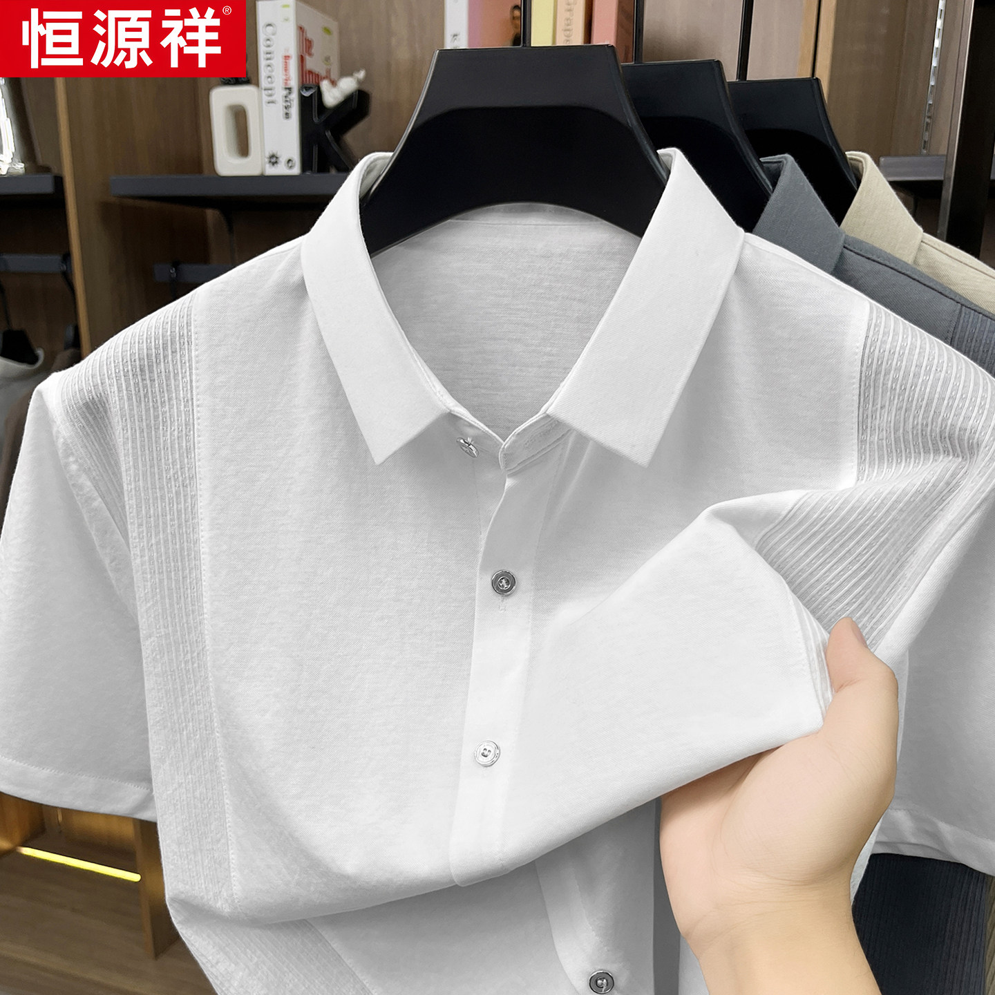 恒源祥冰丝光棉短袖衬衫男士夏季2026新款无痕凉感中年爸爸装衬衣