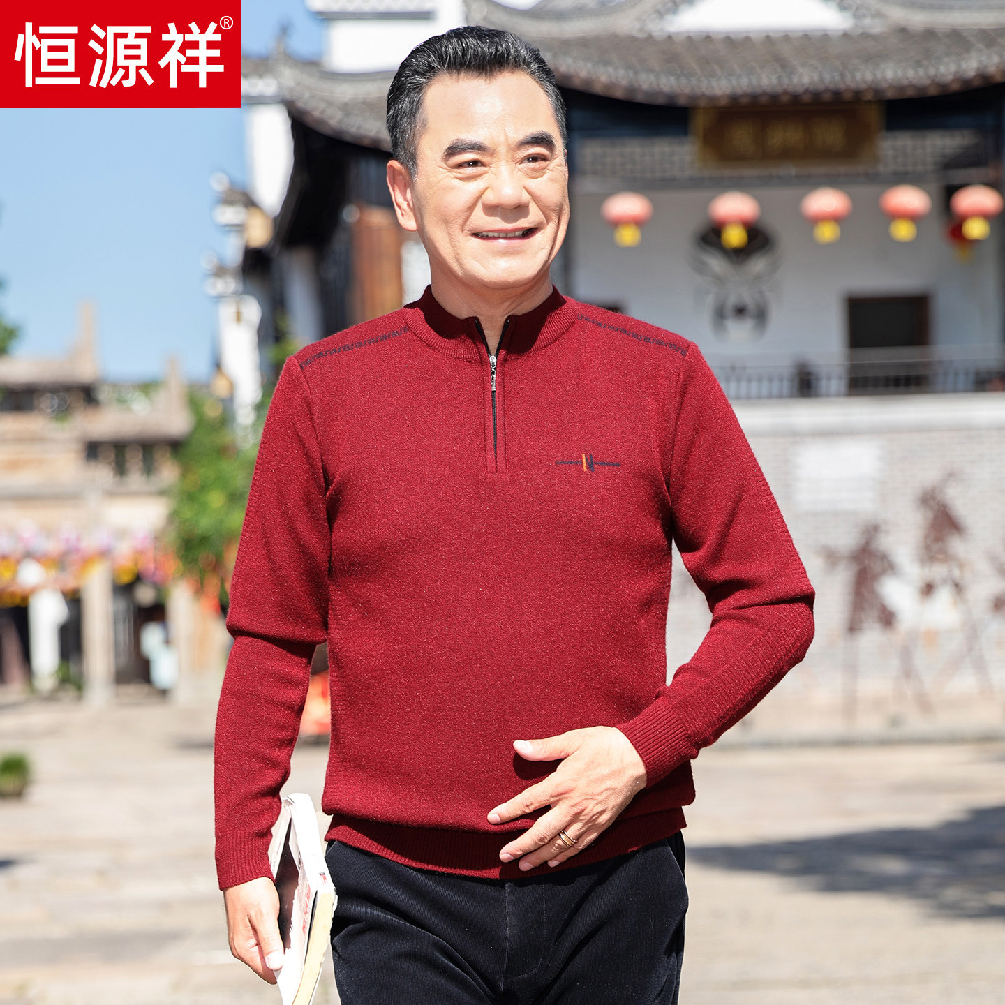 恒源祥爸爸毛衣男中老年人秋冬季加厚针织上衣中年男士红色打底衫